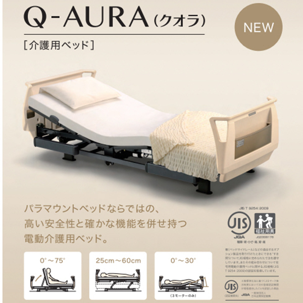 Giường Paramount Bed Q-AURA